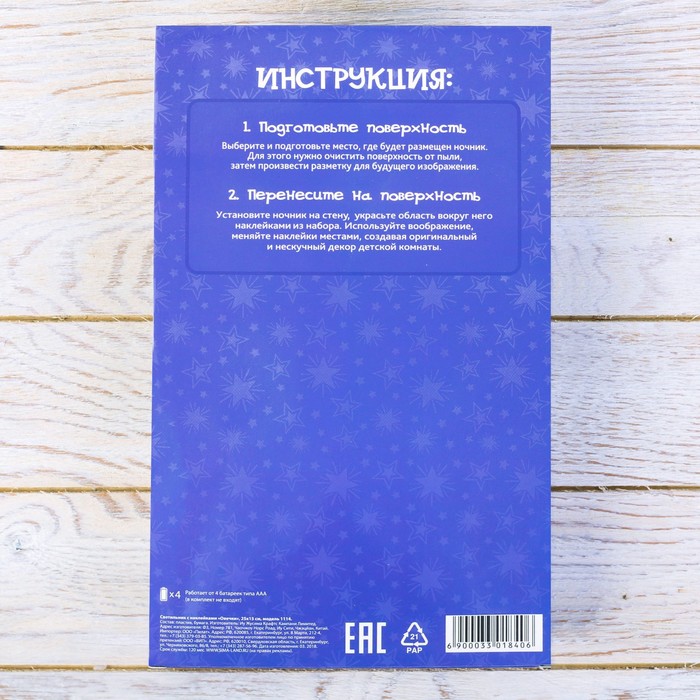 Светильник с наклейками "Цирк"