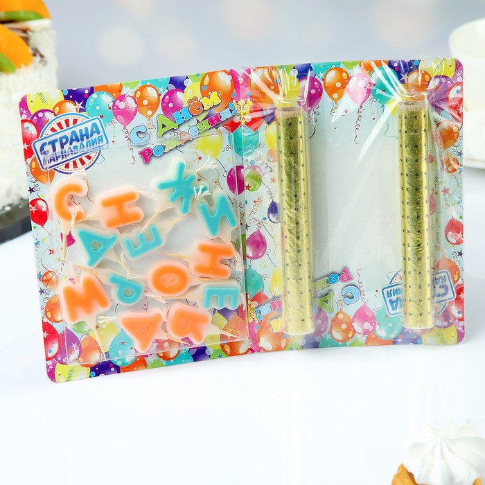 Набор свечей в торт "С Днём Рожнения", буквы микс + 2 фонтана