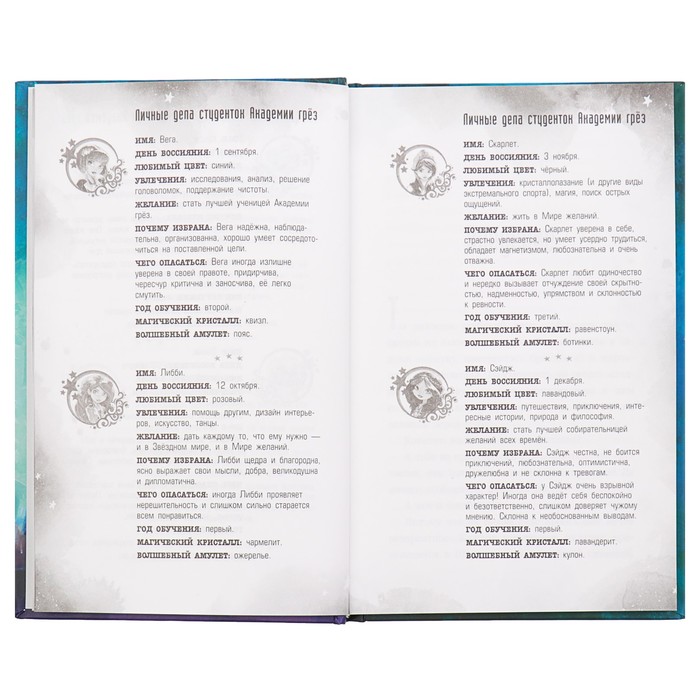 Адора и секрет дружбы. Автор: Зеппа Ш.М., Зеппа А.