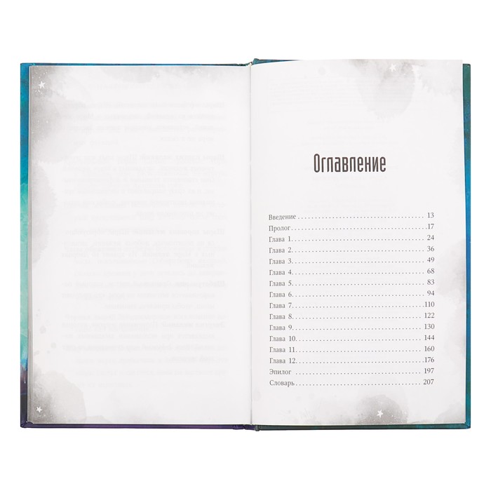 Адора и секрет дружбы. Автор: Зеппа Ш.М., Зеппа А.