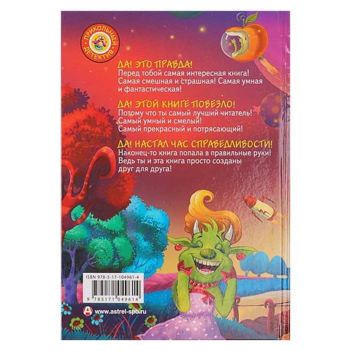 С Земли на Ялмез и обратно. Автор: Матюшкина К., Оковитая Е.В.