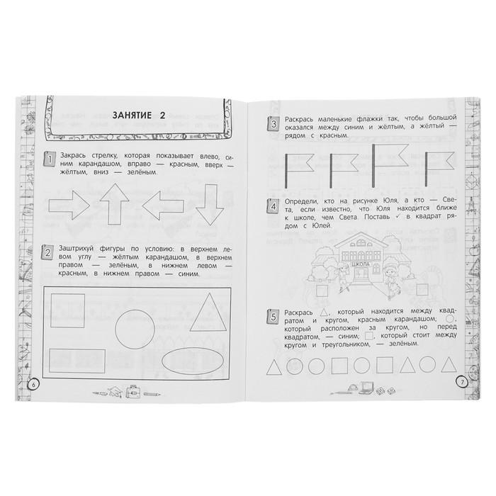 Тренажёр по математике. 1-й класс. Автор: Пожилова Е.О.