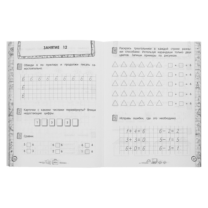 Тренажёр по математике. 1-й класс. Автор: Пожилова Е.О.