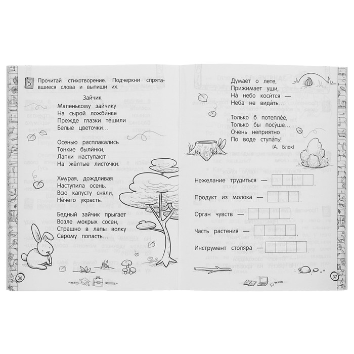 Тренажёр по чтению. 1-й класс. Автор: Аликина Т.В.