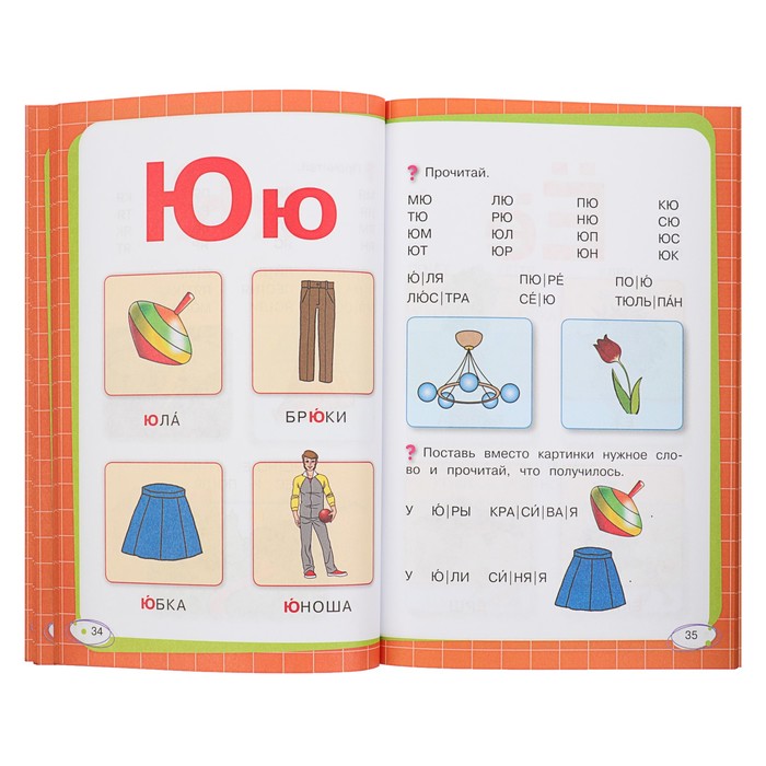 Азбука. Автор: Александрова О.В.