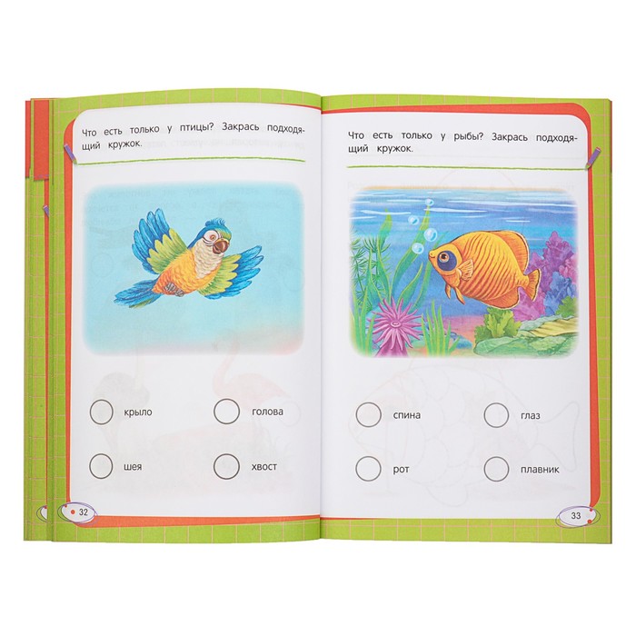 Изучаем мир вокруг. Автор: Волох А.В., Мельниченко О.