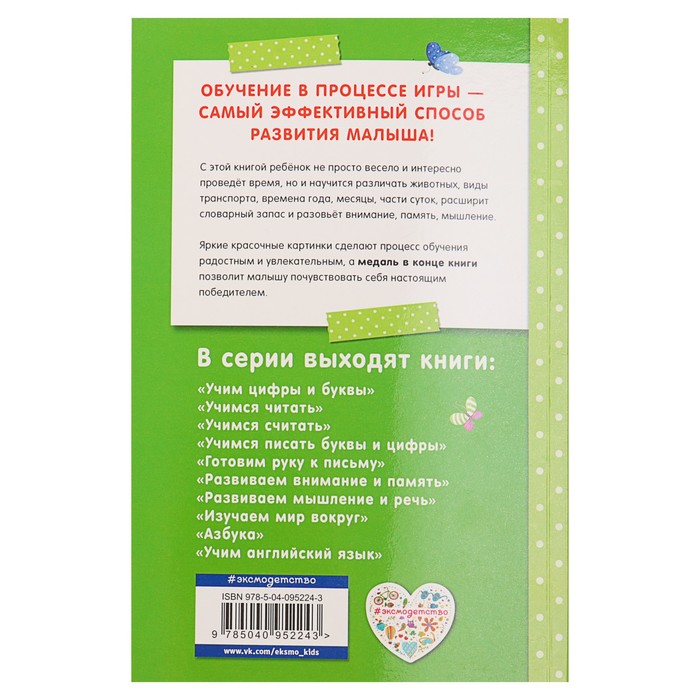 Изучаем мир вокруг. Автор: Волох А.В., Мельниченко О.