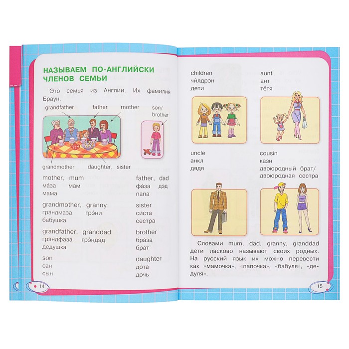 Учим английский язык. Автор: Александрова О.В.