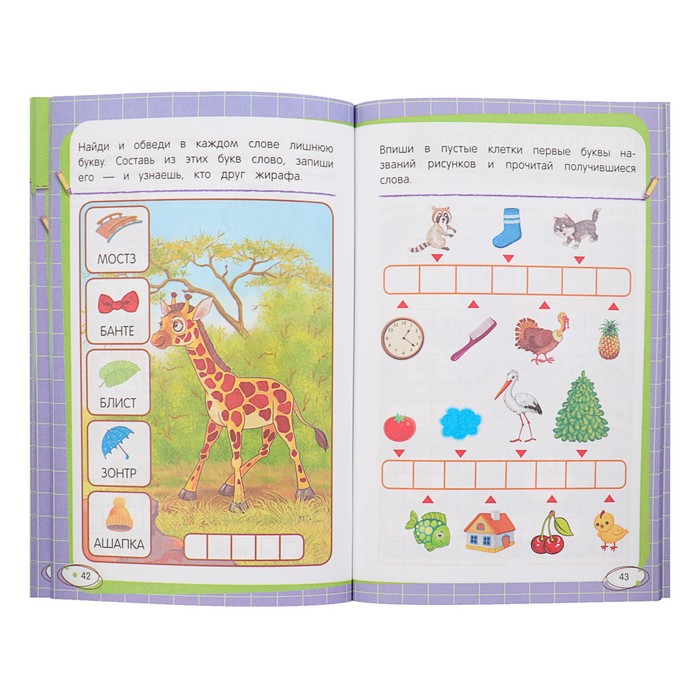 Учимся читать. Автор: Волох А.В., Мовчанский К.Е.