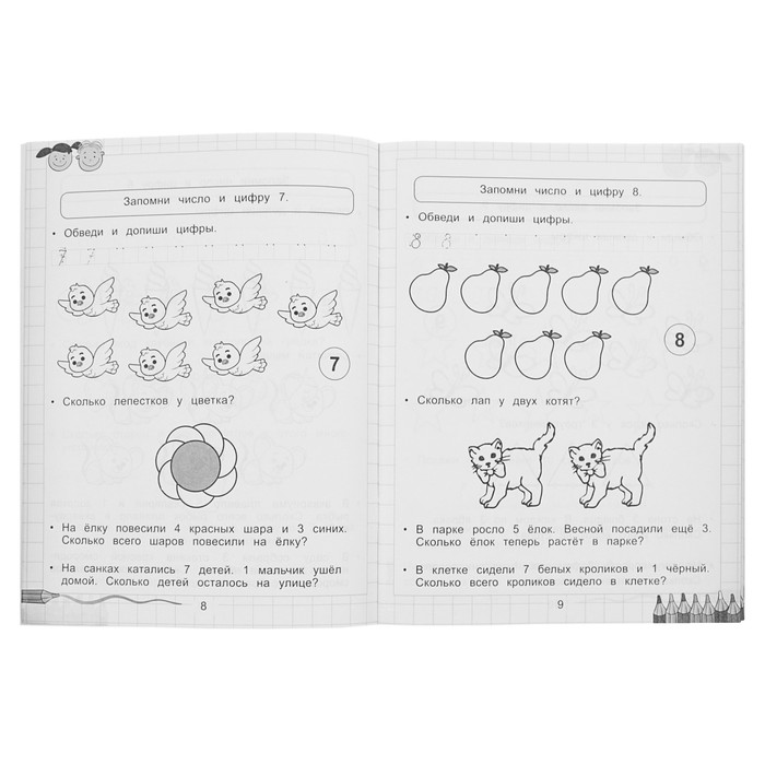 Счёт. Автор: Макеева О.Н.