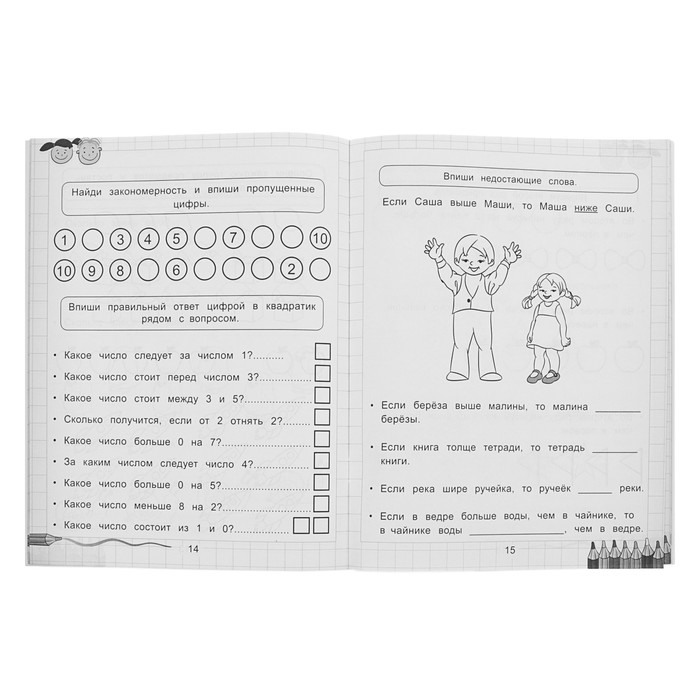 Счёт. Автор: Макеева О.Н.