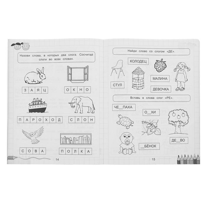 Чтение. Автор: Макеева О.Н.