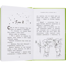 

Волшебный котёнок, или Карнавал чудес. Бентли С.