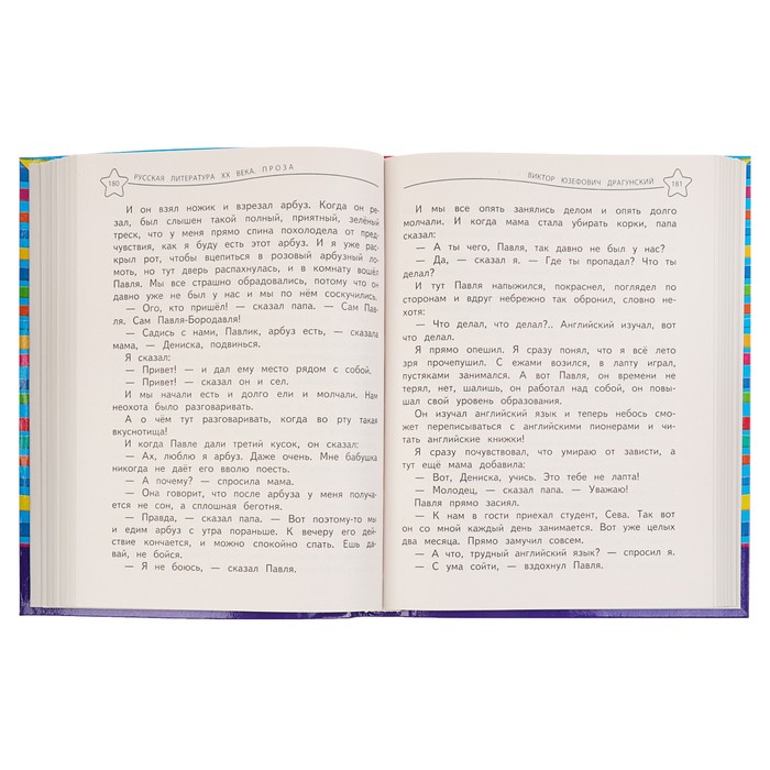 Универсальная хрестоматия: 1 класс. Автор: Чуковский К.И.