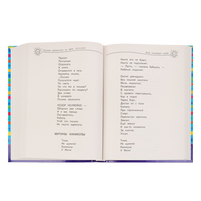 Универсальная хрестоматия: 1 класс. Автор: Чуковский К.И.