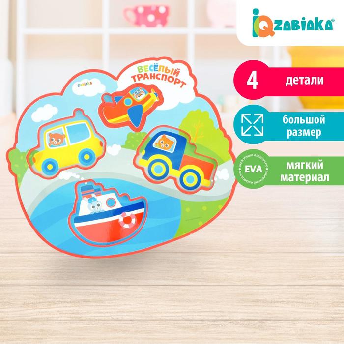 Рамка-вкладыш EVA «Весёлый транспорт»