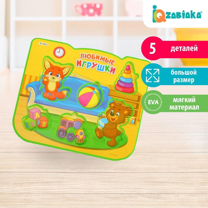 Рамка-вкладыш EVA «Любимые игрушки»