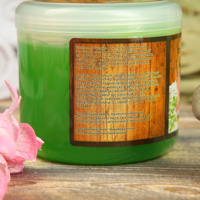 Густое мыло для бани "Сибирское с берёзовым соком" Добропаровъ, 450мл