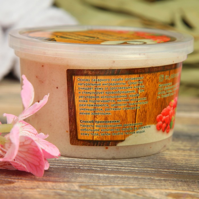 Сахарный скраб "Малина" Добропаровъ, 250мл
