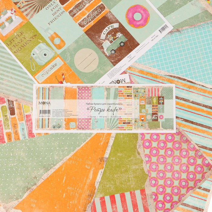 Набор бумаги для скрапбукинга "Ретро кафе" (11 листов) 30.5х30.5 см, 190 гр/м