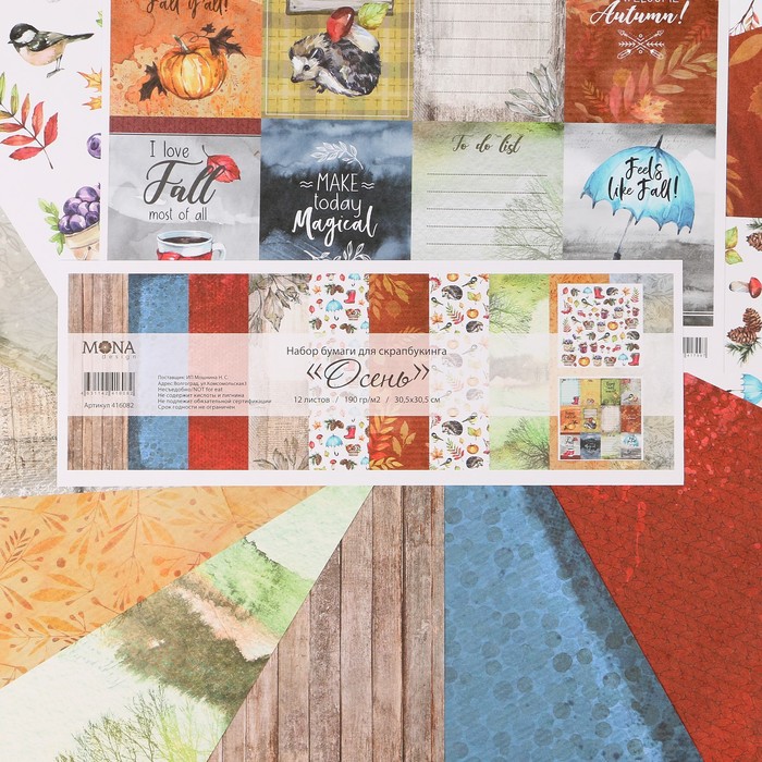 Набор бумаги для скрапбукинга "Осень" (12 листов) 30.5х30.5 см, 190 гр/м