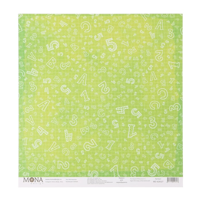 Бумага для скрапбукинга "Математика" 30.5х30.5 см, 190 гр/м