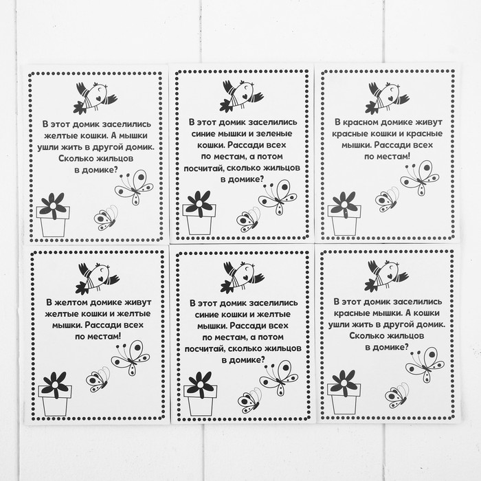 Развивающая головоломка "Кошки-мышки" (2 основы+ 40 элементов)