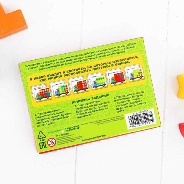 Развивающая головоломка "Грузовичок с фруктами" (2 основы+60 элементов)