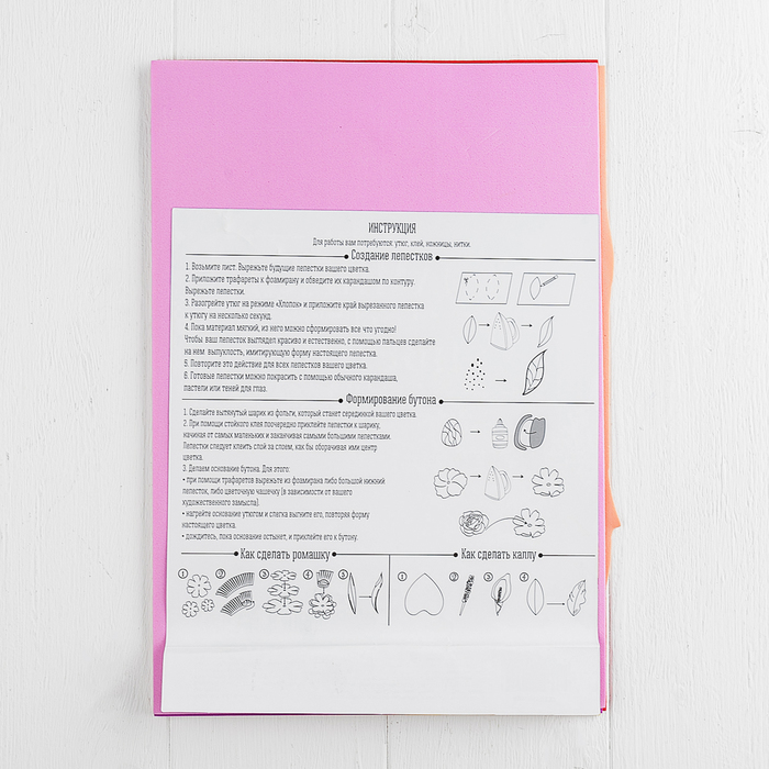 Набор листов фоамирана №9, 29,5*19,5 см, 5 шт