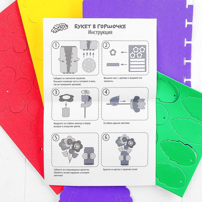 Набор для создания букета в горшочке из EVA №8