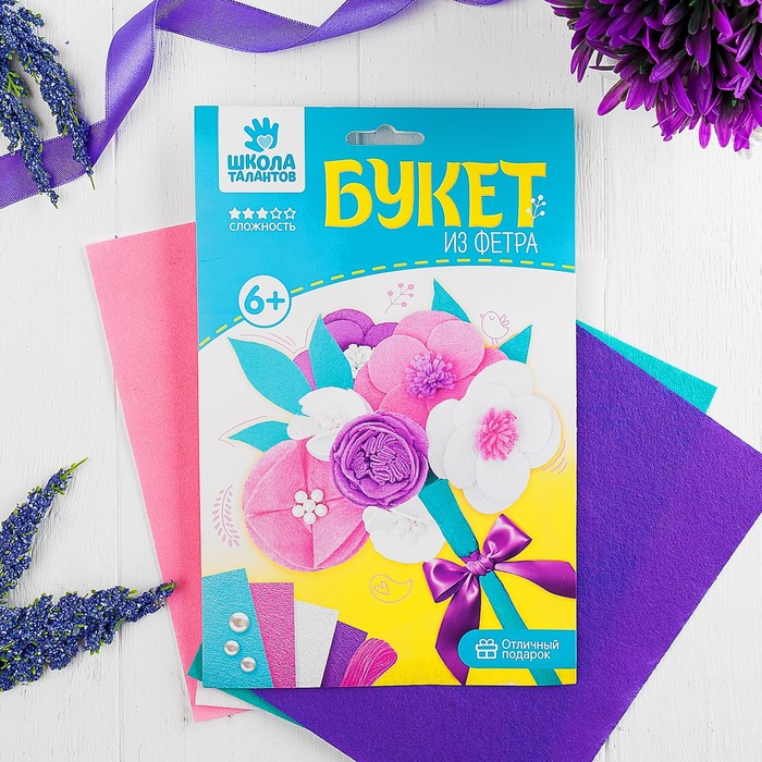 Набор для создания букета из фетра "Для тебя!" + игла, нитки, лента