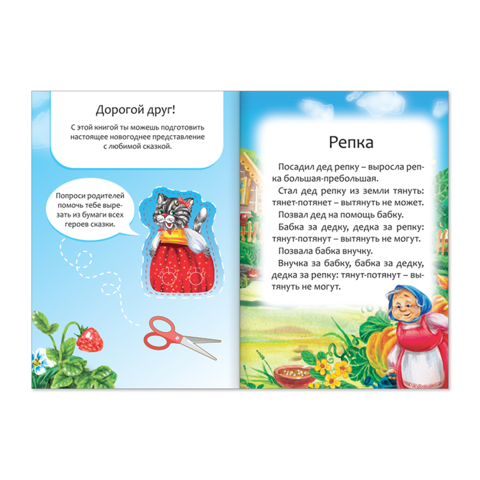 Книжка пальчиковый театр "Для девочек" 20 стр