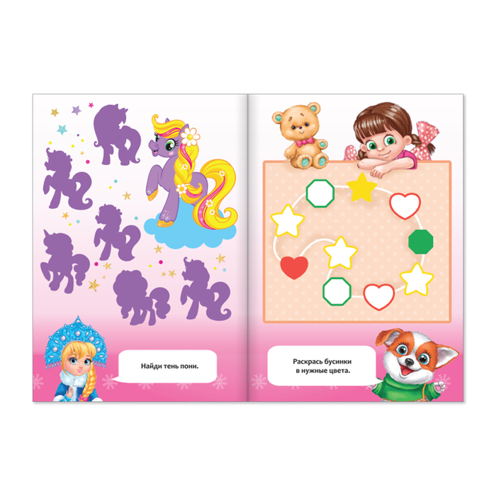 Книжка новогодние задания "Для девочек" 20 стр