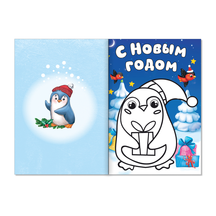 Книжка новогодняя мастерская "Для мальчиков" 20 стр