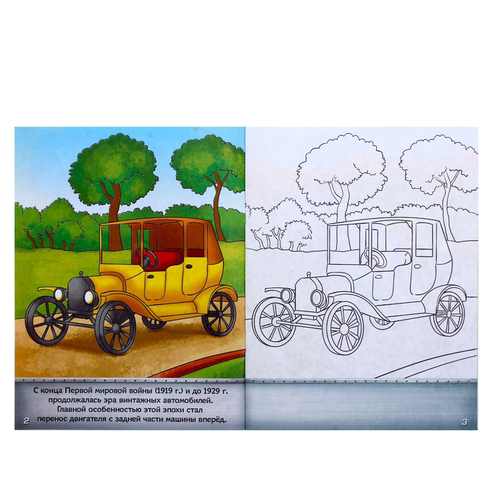 Набор детских раскрасок 8 шт 12 стр.