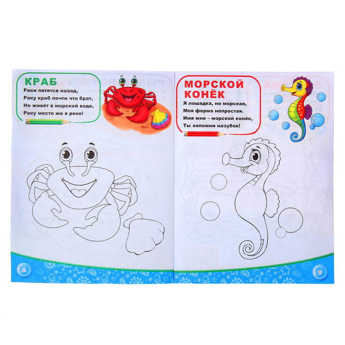 Набор детских раскрасок 8 шт 12 стр.