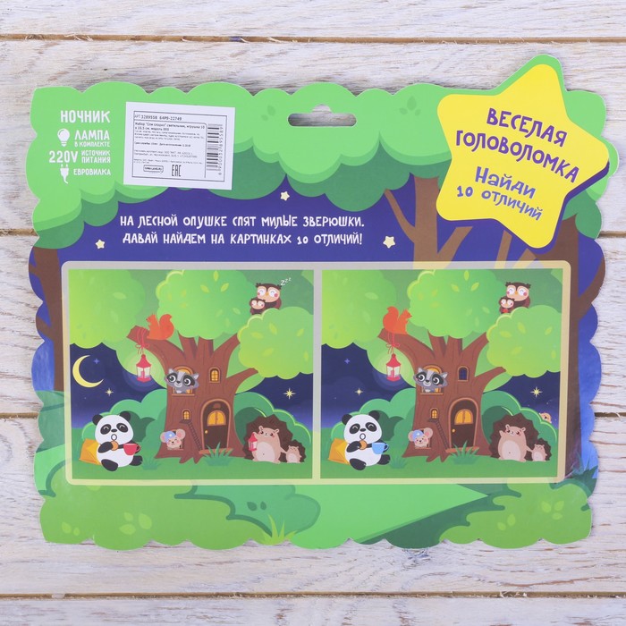 Набор: светильник, игрушка "Волшебных снов"