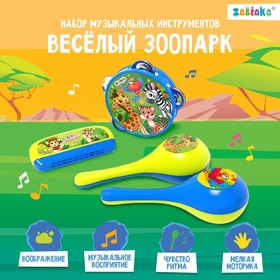 Набор музыкальных инструментов «Весёлый зоопарк»: бубен, 2 маракаса, губная гармошка
