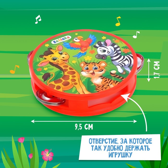 Набор музыкальных инструментов «Весёлый зоопарк»: бубен, 2 маракаса, губная гармошка