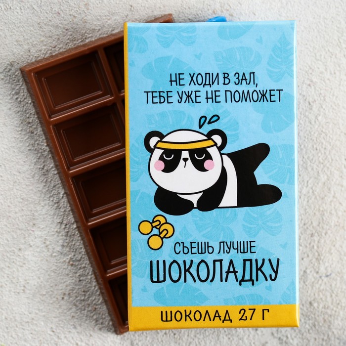 Шоколад 27 г в коробке "Тебе уже не поможет"