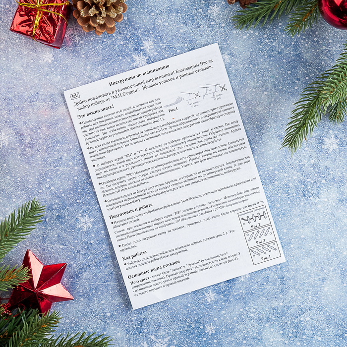 Набор для вышивания "Новогодняя ночь"