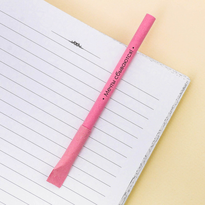 Экоручка "Ты прекрасна!"