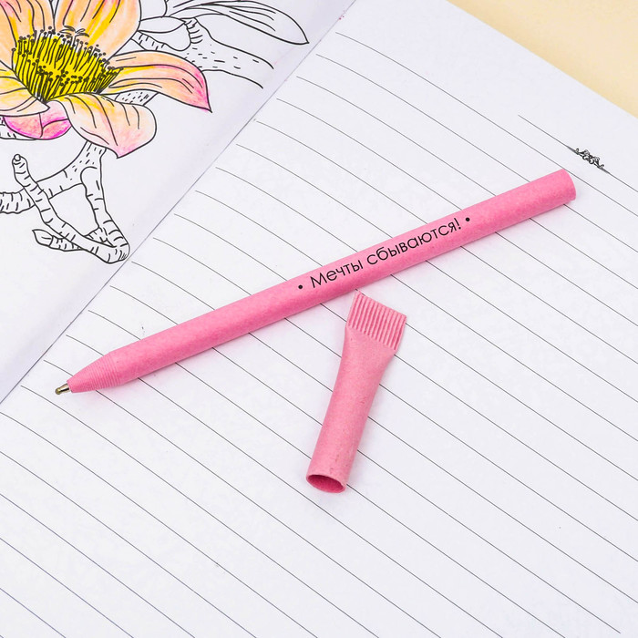 Экоручка "Ты прекрасна!"