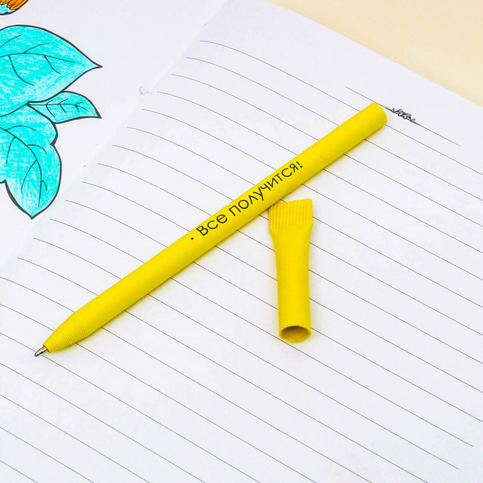 Экоручка "Каждый день полон чудес!"