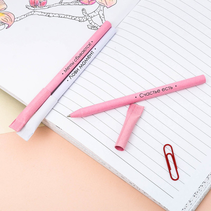 Экоручки "Вдохновляйся!", 8 шт.