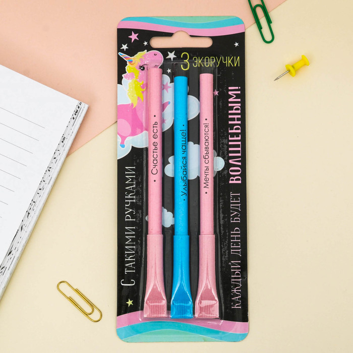 Экоручки &quot;Каждый день будет волшебным!&quot;, 3 шт