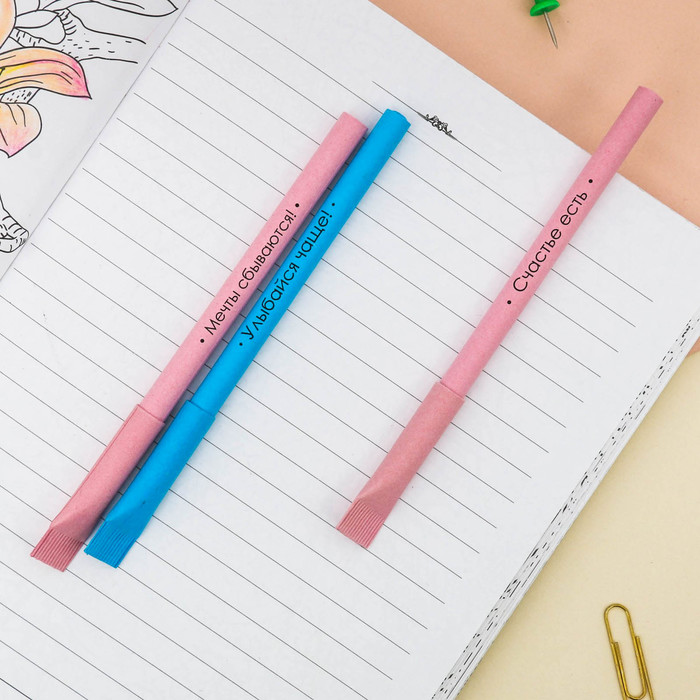 Экоручки "Каждый день будет волшебным!", 3 шт