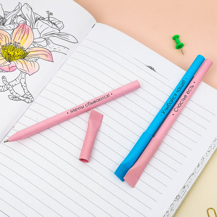 Экоручки "Каждый день будет волшебным!", 3 шт