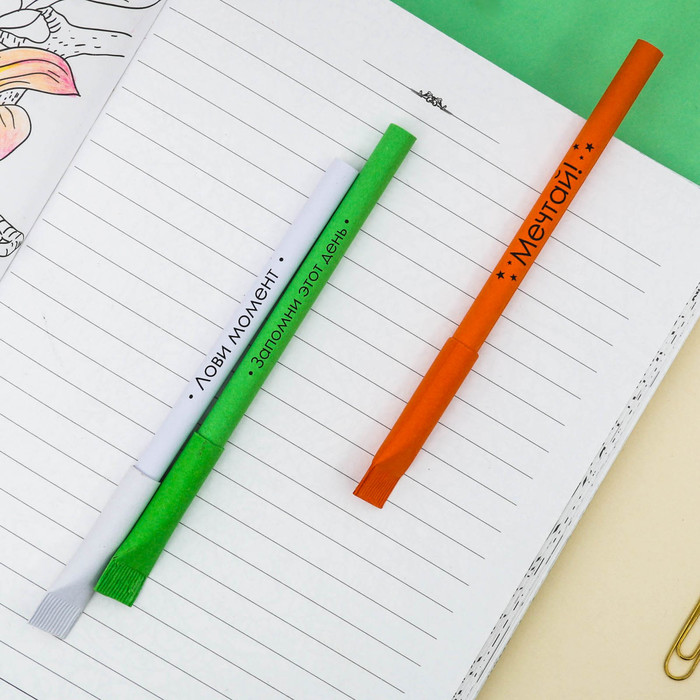 Экоручки "Самой прекрасной!", 3 шт