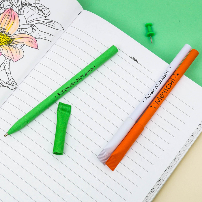 Экоручки "Самой прекрасной!", 3 шт